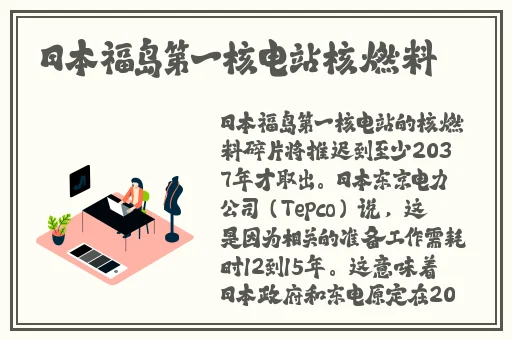 旅行者缩小进纳西达的NK